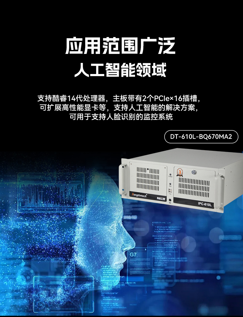 酷睿14代工控機,12USB3.0,2網(wǎng)口機器視覺/AGV調度控制主機,DT-610L-BQ670MA2.jpg