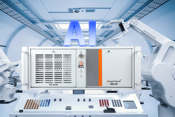 東田AI工控機(jī).png 東田AI工控機(jī).png