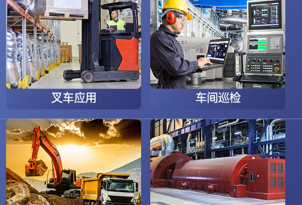 東田三防筆記本應(yīng)用場景.png 東田三防筆記本應(yīng)用場景.png