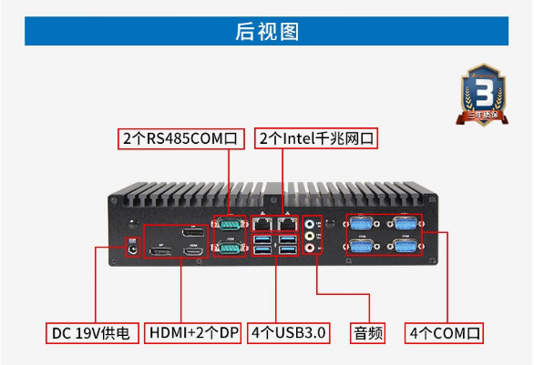 東田無風(fēng)扇嵌入式工控機(jī)端口.png 東田無風(fēng)扇嵌入式工控機(jī)端口.png