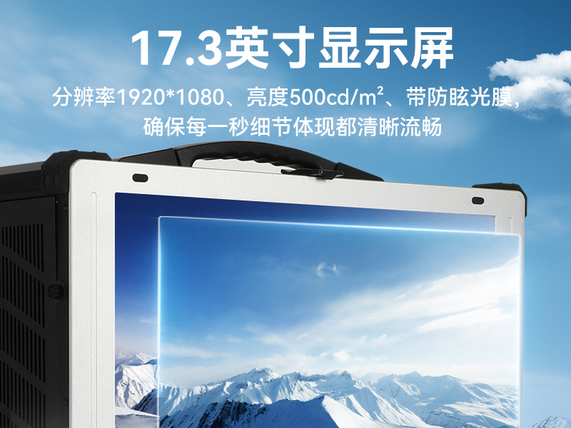 17.3寸便攜式工控電腦,國產(chǎn)龍芯3A6000處理器,DTG-1417ZD-N3A6KMB