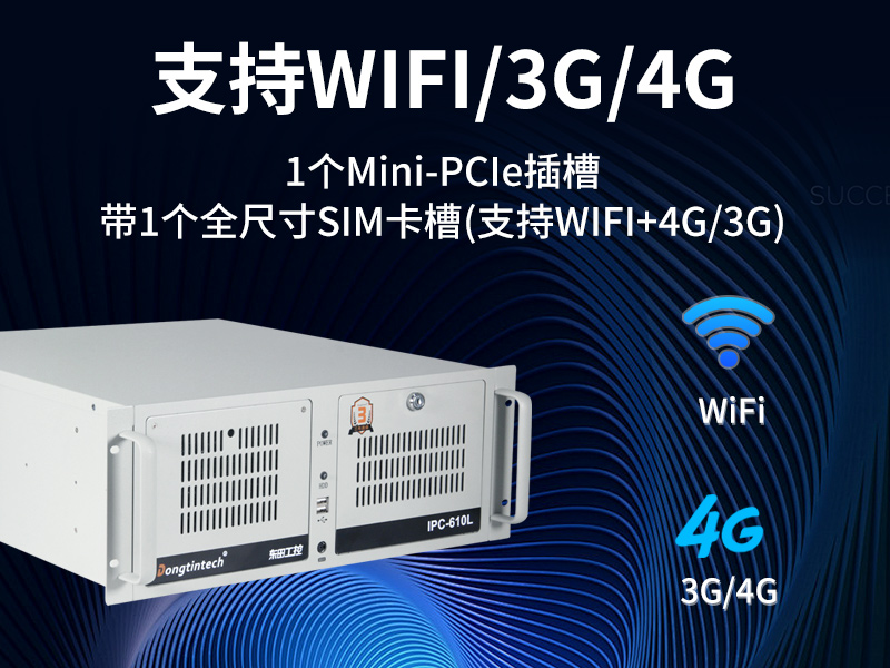 11代高性能工控主機(jī),三顯機(jī)架式工控機(jī),DT-610L-BH470MA