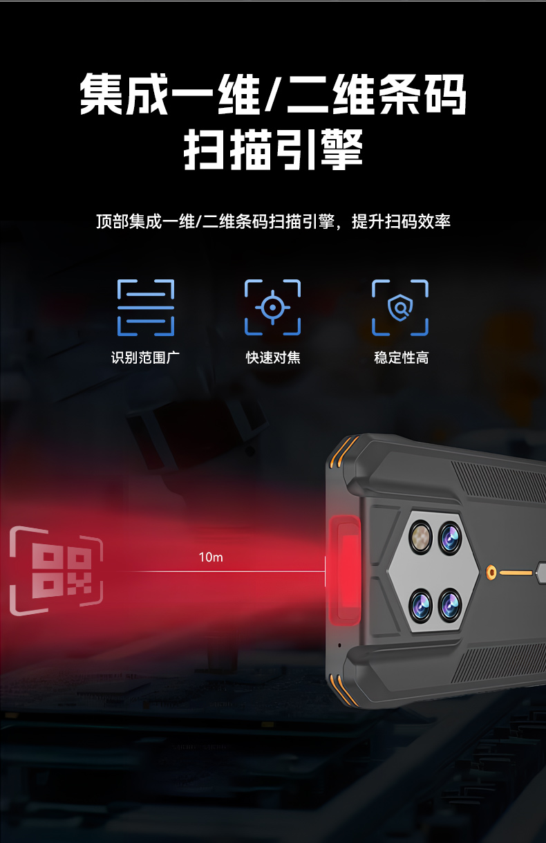 6.56英寸三防手持終端,一維/二維條碼掃描引擎加固手機(jī),DTZ-T0602E-6789.jpg
