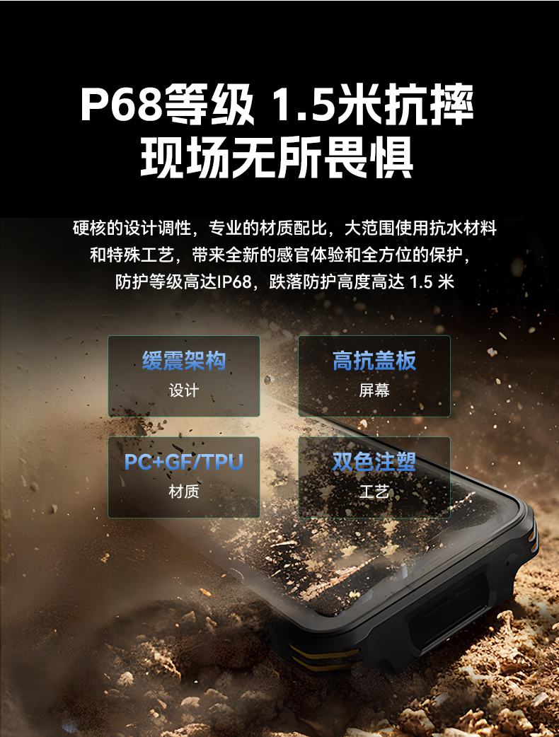 6.56英寸三防手持終端,一維/二維條碼掃描引擎加固手機(jī),DTZ-T0602E-6789.jpg