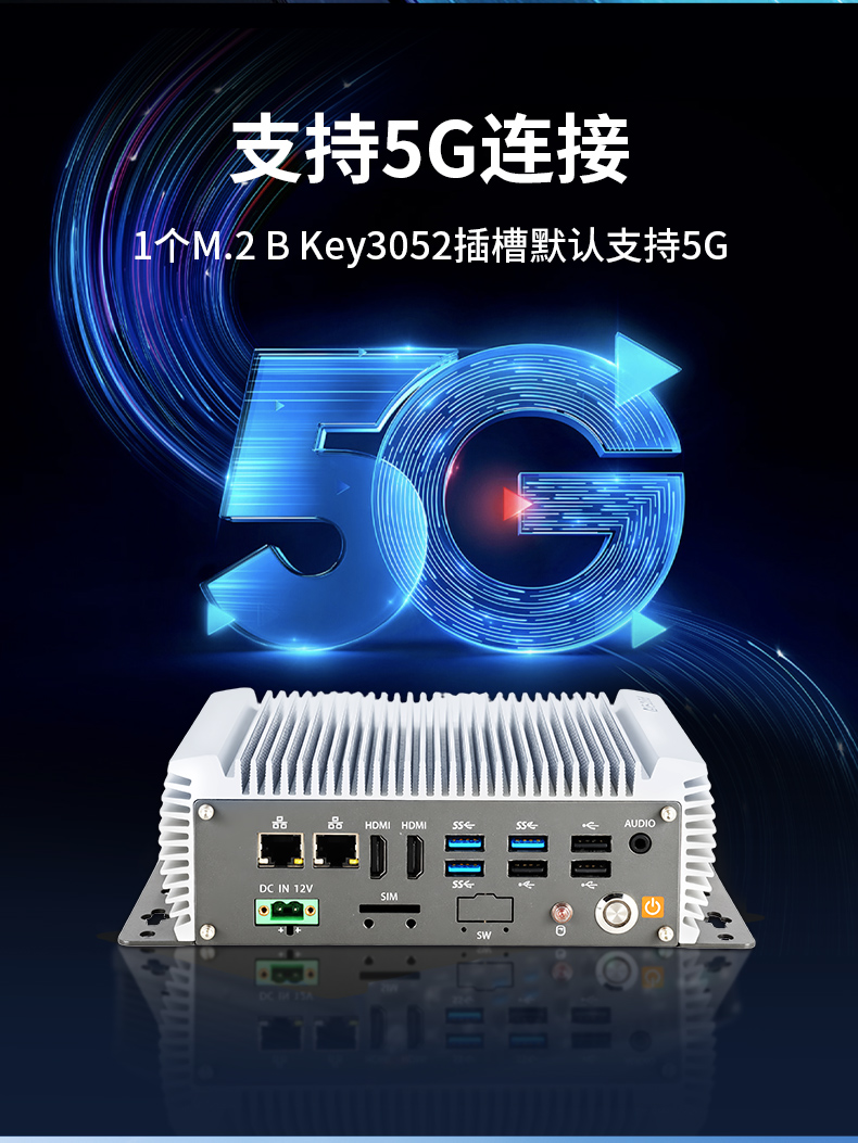 無(wú)風(fēng)扇嵌入式工控機(jī),AGV機(jī)器人工業(yè)主機(jī)6個(gè)USB口,DTB-3095-J6412.jpg 無(wú)風(fēng)扇嵌入式工控機(jī),AGV機(jī)器人工業(yè)主機(jī)6個(gè)USB口,DTB-3095-J6412.jpg