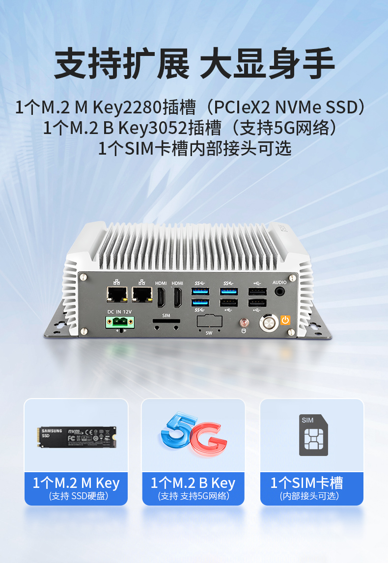 無(wú)風(fēng)扇嵌入式工控機(jī),AGV機(jī)器人工業(yè)主機(jī)6個(gè)USB口,DTB-3095-J6412.jpg 無(wú)風(fēng)扇嵌入式工控機(jī),AGV機(jī)器人工業(yè)主機(jī)6個(gè)USB口,DTB-3095-J6412.jpg