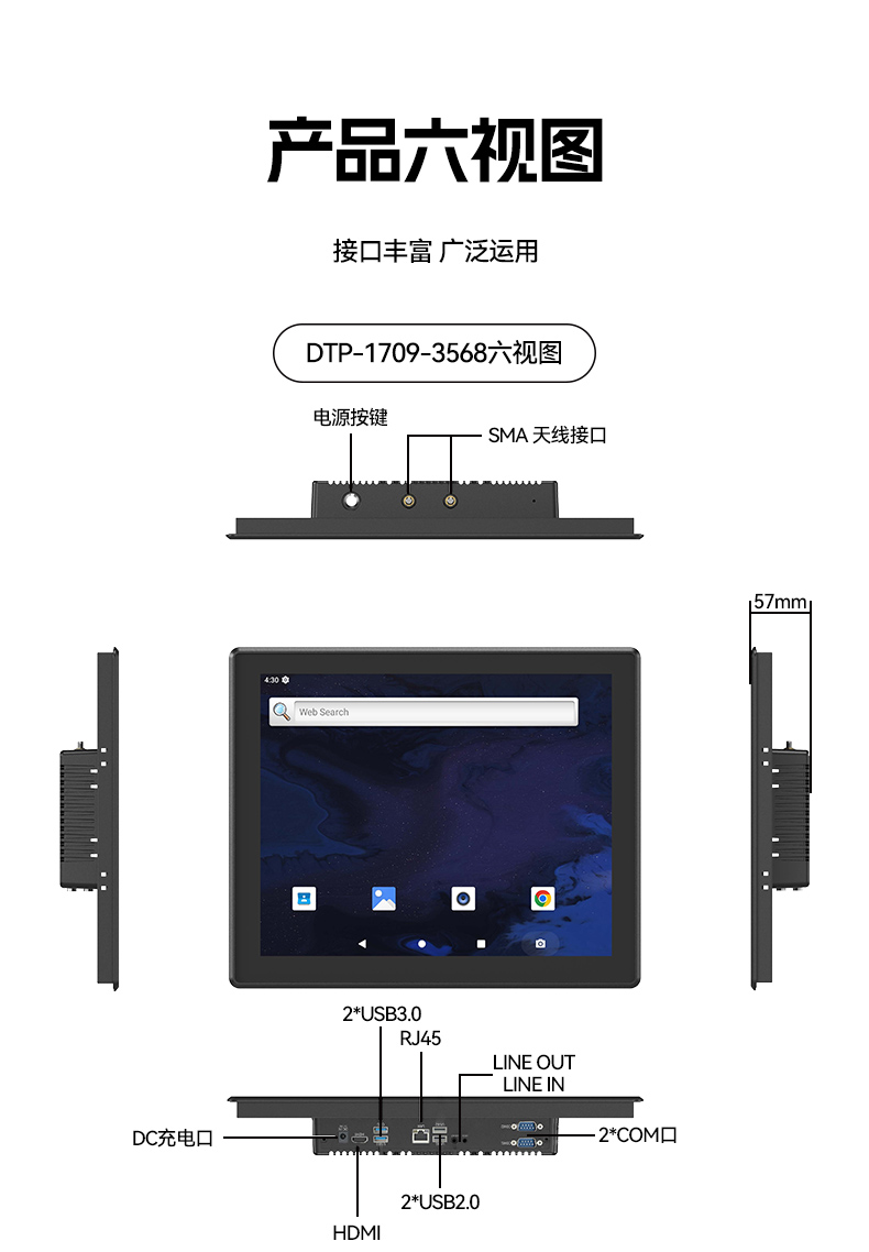 17寸工控一體機,工業(yè)平板電腦廠家IP65防護,DTP-1709-3568.jpg