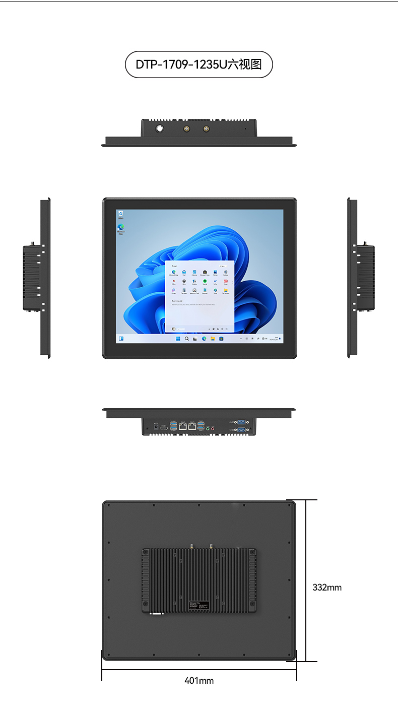 17寸工業(yè)觸摸一體機,醫(yī)療制造工業(yè)平板電腦方案,DTP-1709-1235U.jpg