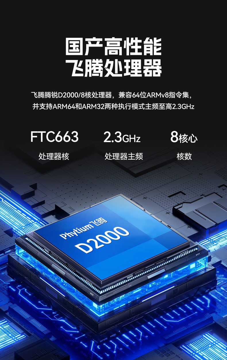 國(guó)產(chǎn)化飛騰工控機(jī),搭載國(guó)產(chǎn)銀河麒麟操作系統(tǒng),DTB-2102L-BD2KMC.jpg