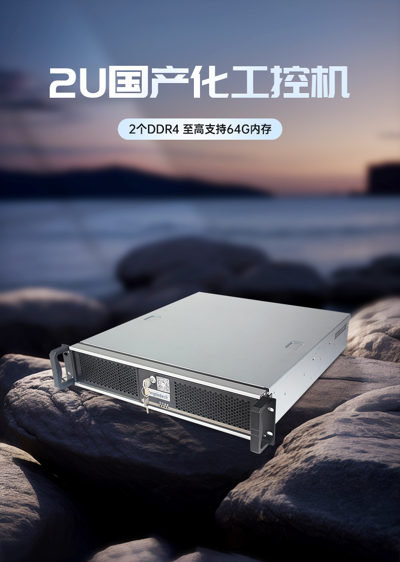 東田國產(chǎn)飛騰服務(wù)器,金融行業(yè)工控電腦,DT-61025-TD2KMB.jpg