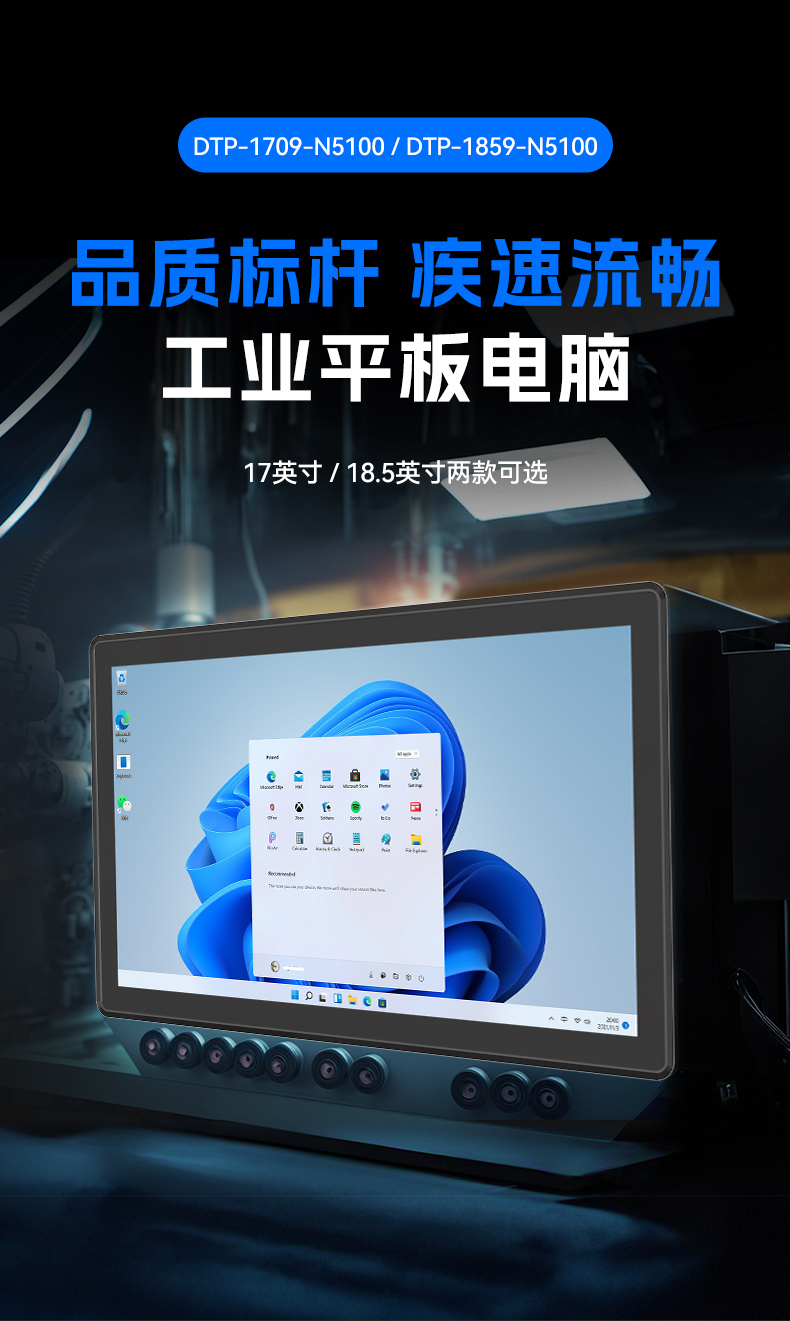 18.5寸觸摸工控一體機,工業(yè)一體機電腦廠家,DTP-1859-N5100.jpg
