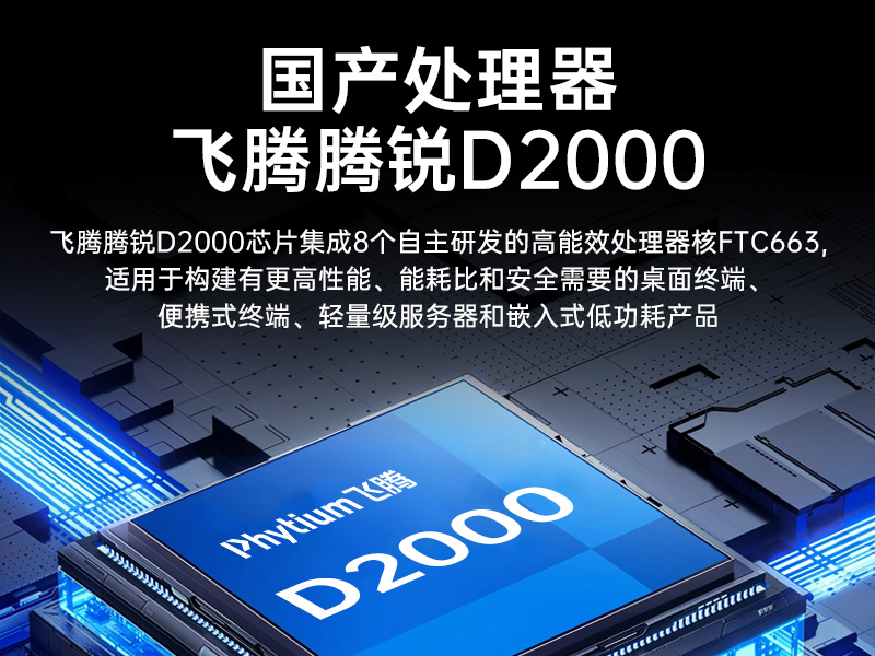 國(guó)產(chǎn)化1U短款工控機(jī),信息安全工控上位機(jī),DT-S1010MB-FD2KMC