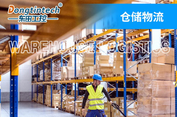 倉(cāng)儲(chǔ)物流.png