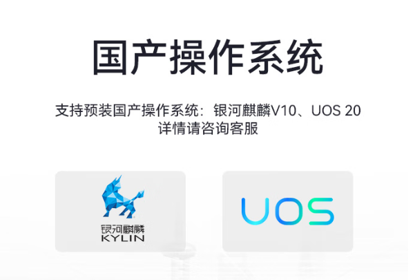 國產(chǎn)化操作系統(tǒng).png