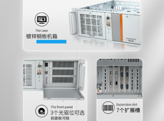 東田4U國產工業(yè)主機電腦機箱設計.png