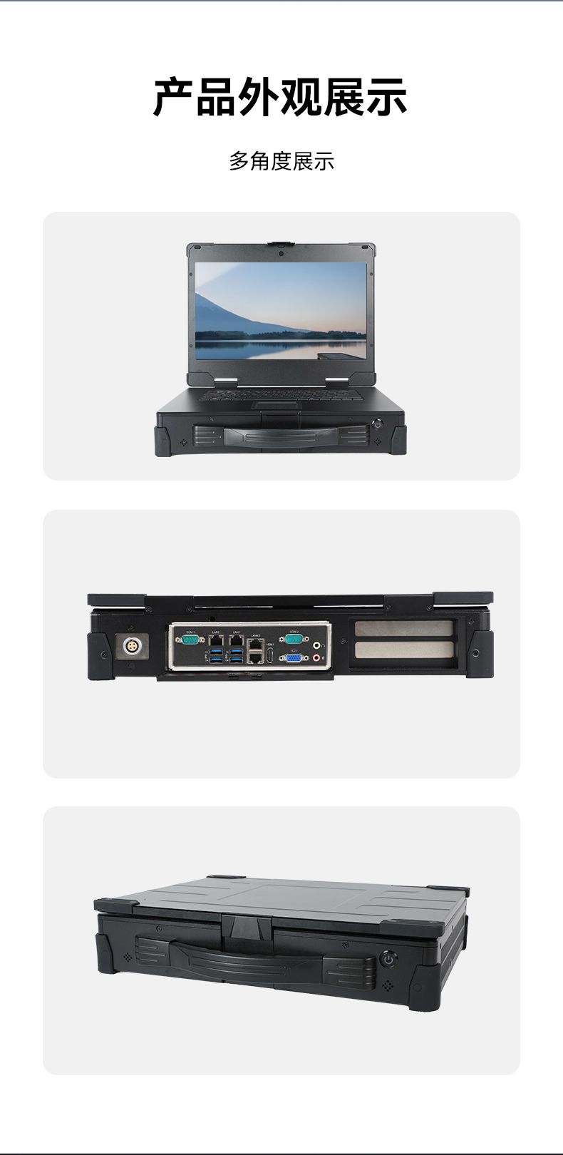 15.6寸加固便攜機(jī),海光3350便攜式一體機(jī)電腦,DT-1415CU-D3350MC.jpg