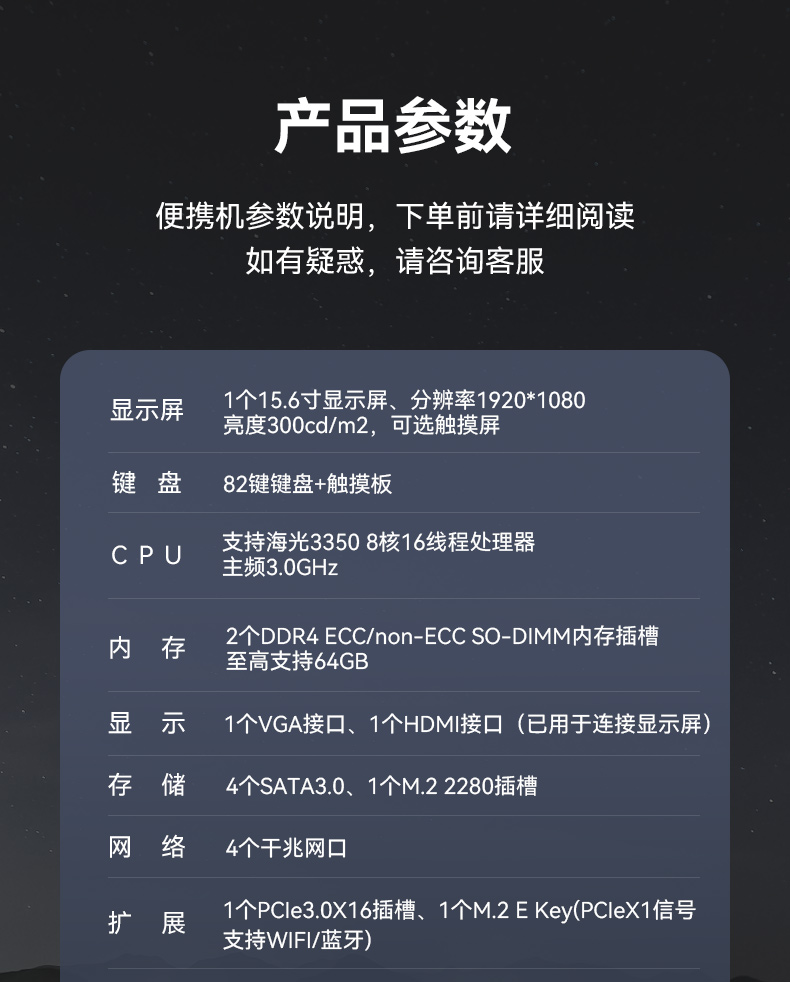 15.6寸加固便攜機(jī),海光3350便攜式一體機(jī)電腦,DT-1415CU-D3350MC.jpg