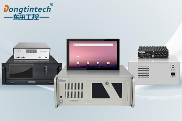 東田工控機(jī)產(chǎn)品線.png
