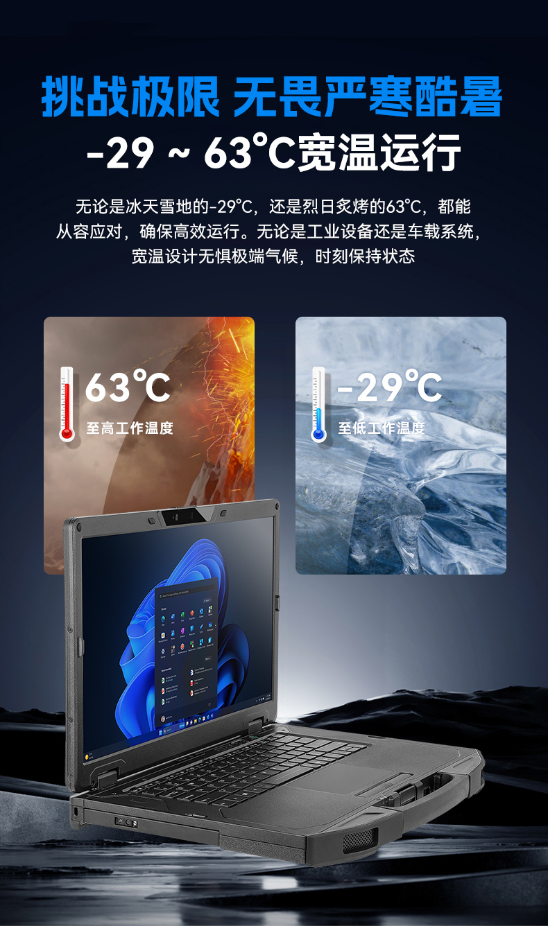 15.6寸三防加固筆記本,戶外勘探工業(yè)級電腦,高耐用便攜,DTN-S1514G.jpg