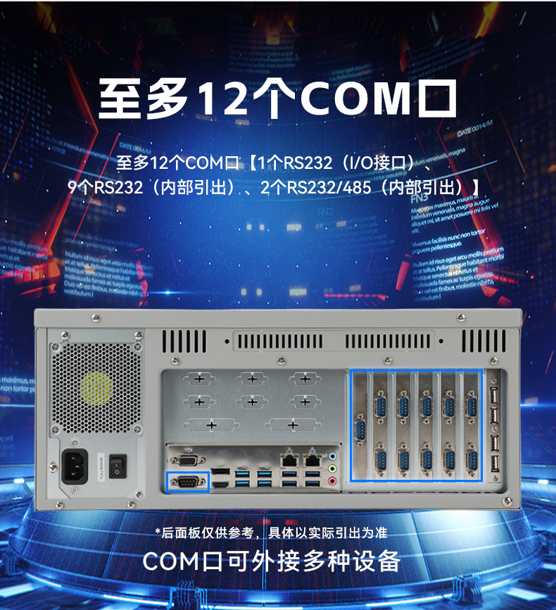 國(guó)產(chǎn)緊湊型4U工控機(jī),14USB12COM多接口工控主機(jī),DT-S4010MB-TD2KMB.jpg