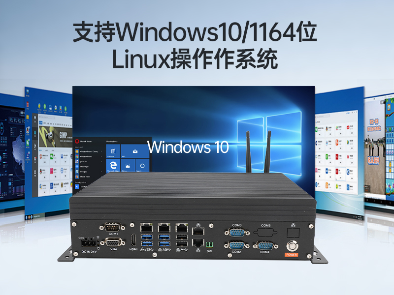 酷睿8/9代無風扇嵌入式工控機,雙顯迷你工業(yè)主機廠家,DTB-3065-H110