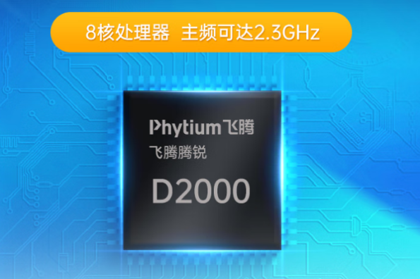 東田飛騰工控機處理器.png 東田飛騰工控機處理器.png