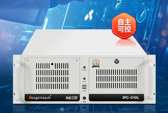 東田國產(chǎn)化工控機(jī).png 東田國產(chǎn)化工控機(jī).png