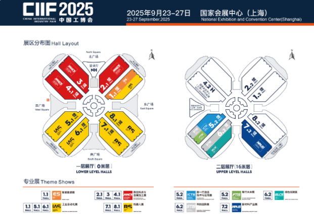 2025工博會(huì).png 2025工博會(huì).png