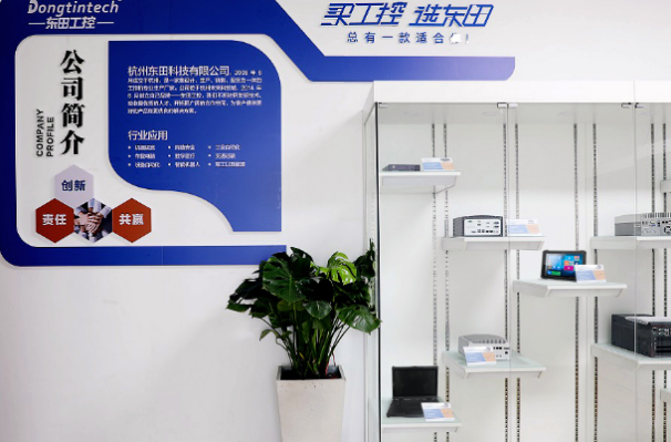 東田工控.png 東田工控.png