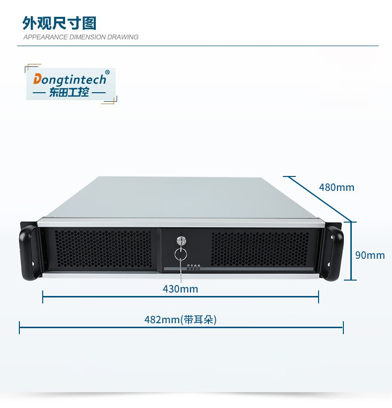 東田2U上架式工控機(jī),酷睿6-9代工業(yè)電腦,4*PCI擴(kuò)展槽,DT-61025-BH110MA.jpg