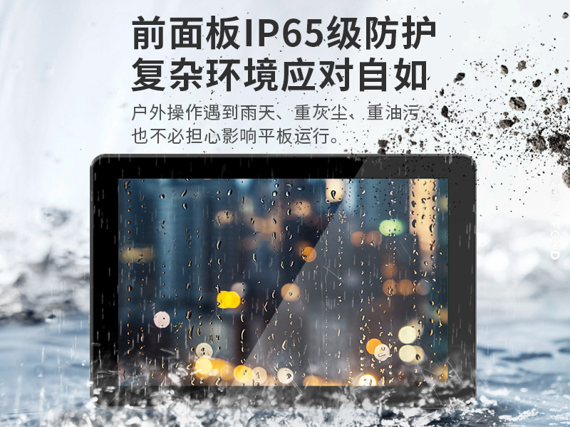 15.6英寸工業(yè)平板電腦,IP65防摔,數(shù)控自動(dòng)化設(shè)備主機(jī)方案,DTP-1569-RK3568