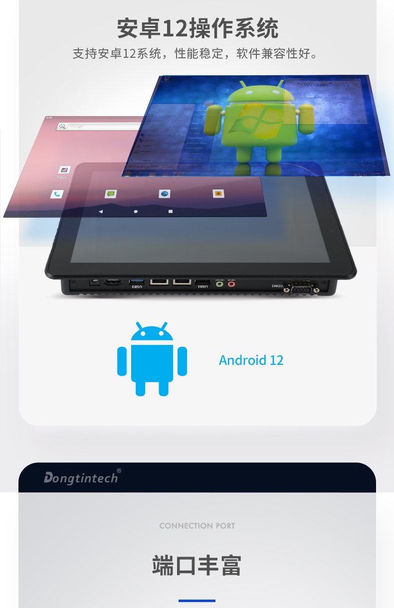 15.6英寸工業(yè)平板電腦,IP65防摔,數(shù)控自動(dòng)化設(shè)備主機(jī)方案,DTP-1569-RK3568.jpg 15.6英寸工業(yè)平板電腦,IP65防摔,數(shù)控自動(dòng)化設(shè)備主機(jī)方案,DTP-1569-RK3568.jpg