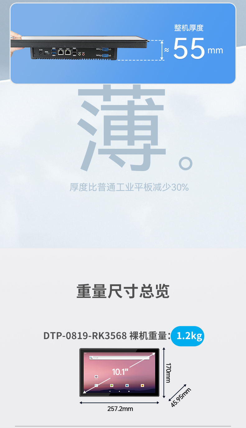 15.6英寸工業(yè)平板電腦,IP65防摔,數(shù)控自動(dòng)化設(shè)備主機(jī)方案,DTP-1569-RK3568.jpg 15.6英寸工業(yè)平板電腦,IP65防摔,數(shù)控自動(dòng)化設(shè)備主機(jī)方案,DTP-1569-RK3568.jpg