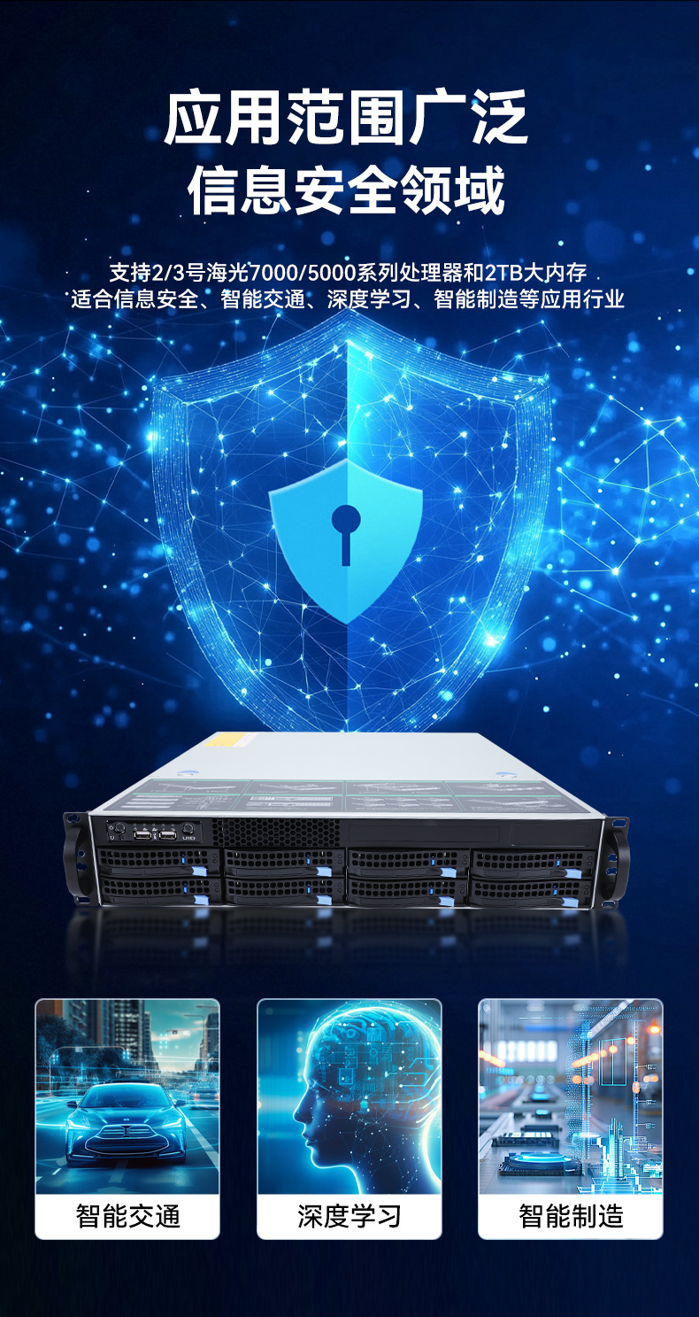 國產海光工控服務器,自主可控安全主機,DT-26508-RH7KMA.jpg 國產海光工控服務器,自主可控安全主機,DT-26508-RH7KMA.jpg