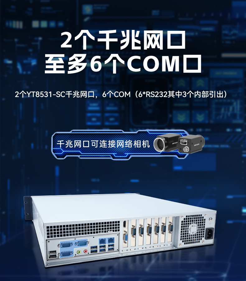 飛騰D3000高性能工控機,10個usb口,雙通道DDR5,DT-61025-BD3KMC.jpg