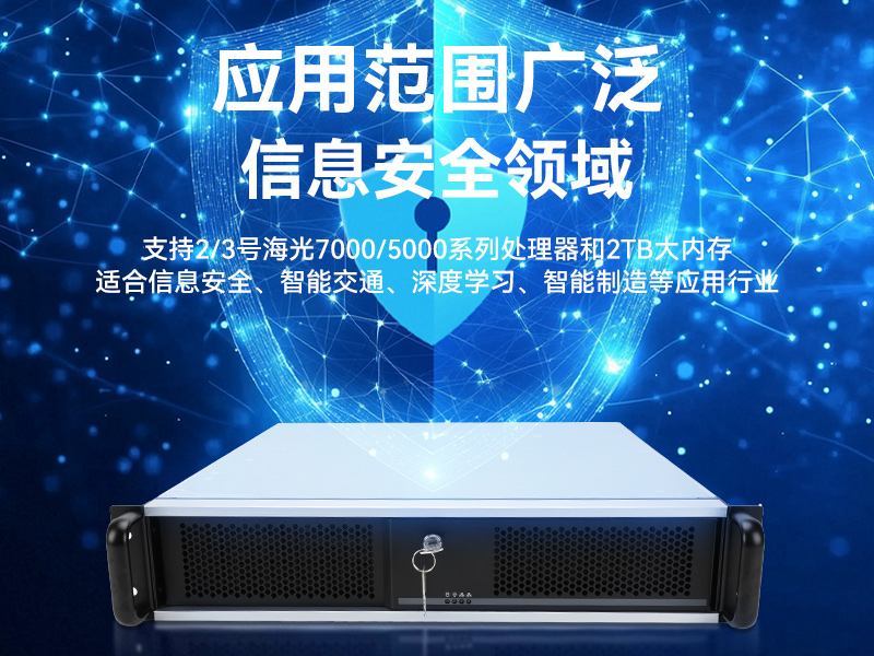 信創(chuàng)工控主機,國產海光工控機廠家,DT-61025-RH7KMA