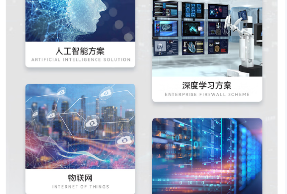 東田4U工業(yè)服務(wù)器應(yīng)用場景.png 東田4U工業(yè)服務(wù)器應(yīng)用場景.png