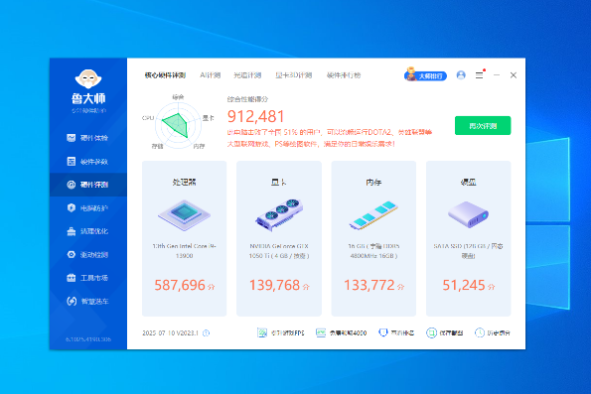 東田高便攜式高性能計算主機(jī)測試評分.png 東田高便攜式高性能計算主機(jī)測試評分.png