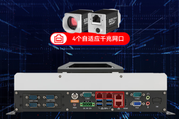 東田海光無(wú)風(fēng)扇工控機(jī)網(wǎng)口.png 東田海光無(wú)風(fēng)扇工控機(jī)網(wǎng)口.png