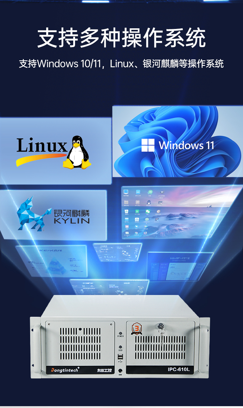 國產(chǎn)工控機,海光CPU工控主機,國內(nèi)電腦廠家,DT-610L-B3490MB.jpg