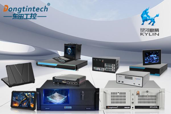 東田國產(chǎn)化工控機(jī).png 東田國產(chǎn)化工控機(jī).png