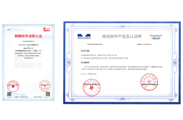東田國產(chǎn)工控機認(rèn)證證書.png 東田國產(chǎn)工控機認(rèn)證證書.png