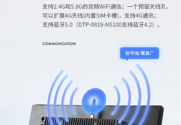 東田工業(yè)pad平板電腦通信.png 東田工業(yè)pad平板電腦通信.png