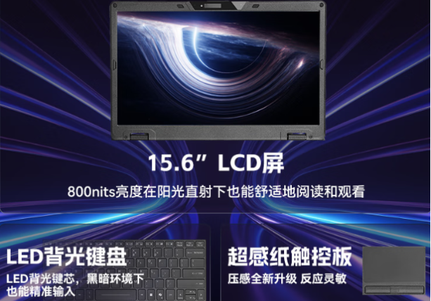 東田AI三防筆記本屏幕.png 東田AI三防筆記本屏幕.png