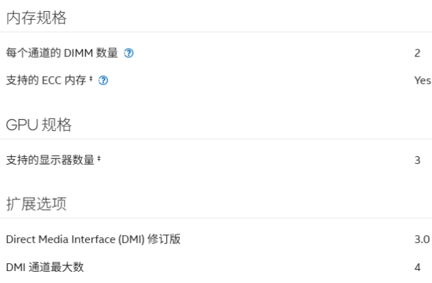 Intel C246芯片組規(guī)格.png