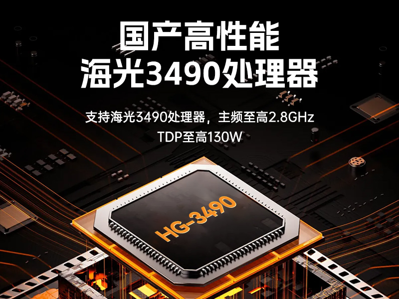 國(guó)產(chǎn)2U短款工控機(jī),海光CPU高性能計(jì)算,支持雙硬盤(pán)熱插拔,DT-24306-B3490MB