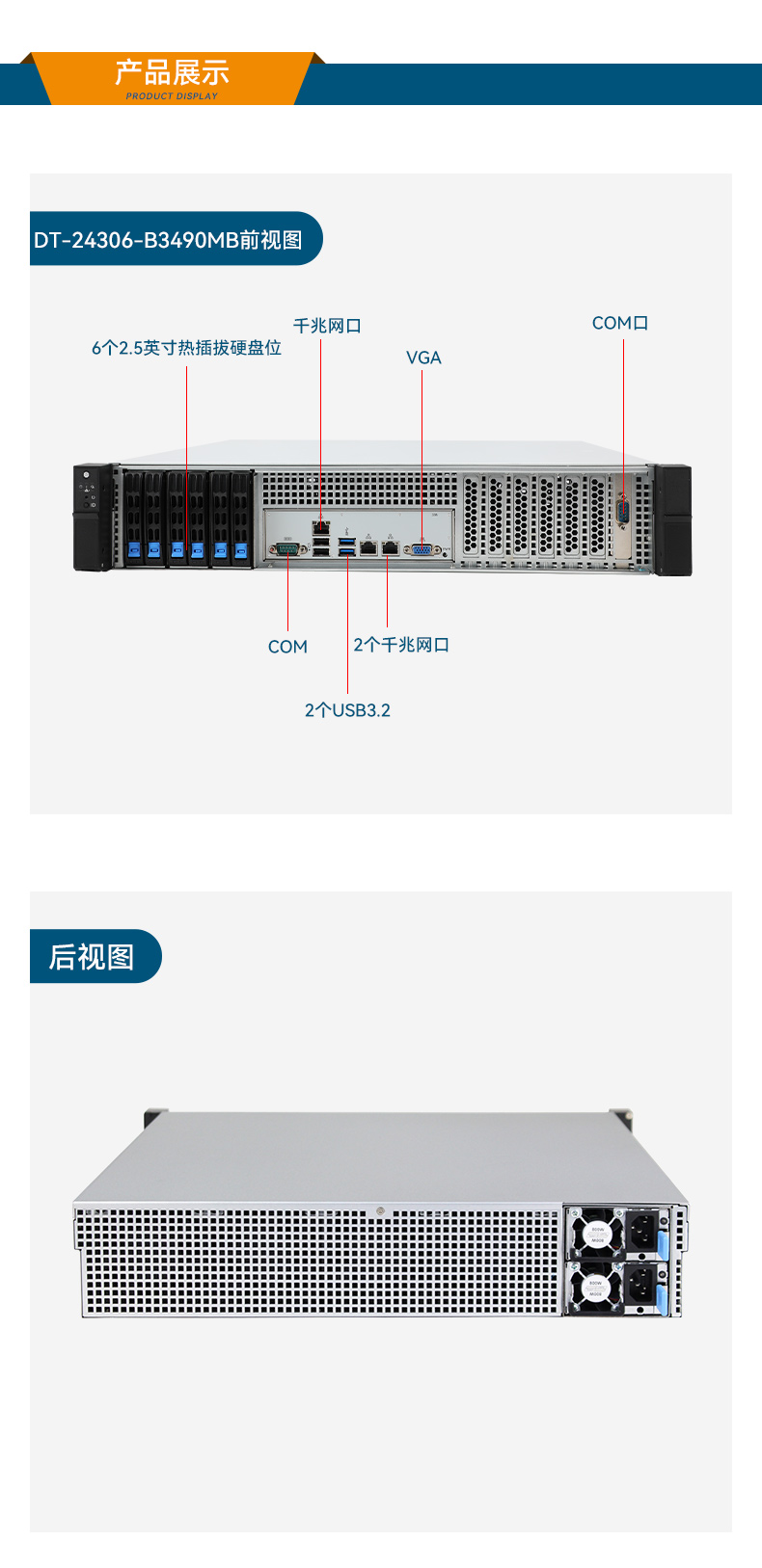 國(guó)產(chǎn)2U短款工控機(jī),海光CPU高性能計(jì)算,支持雙硬盤(pán)熱插拔,DT-24306-B3490MB.jpg 國(guó)產(chǎn)2U短款工控機(jī),海光CPU高性能計(jì)算,支持雙硬盤(pán)熱插拔,DT-24306-B3490MB.jpg