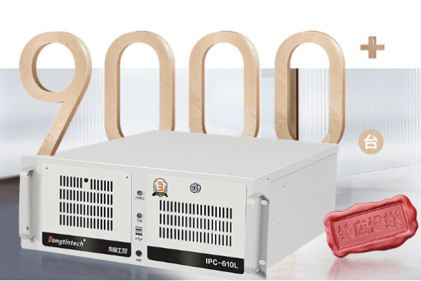 東田4U工控機(jī).png 東田4U工控機(jī).png