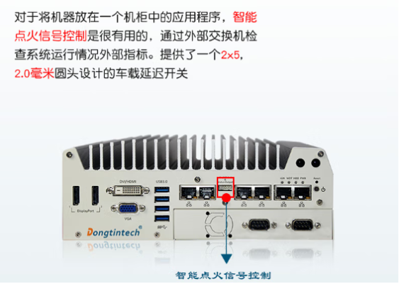 東田寬溫工控機車載應用.png 東田寬溫工控機車載應用.png