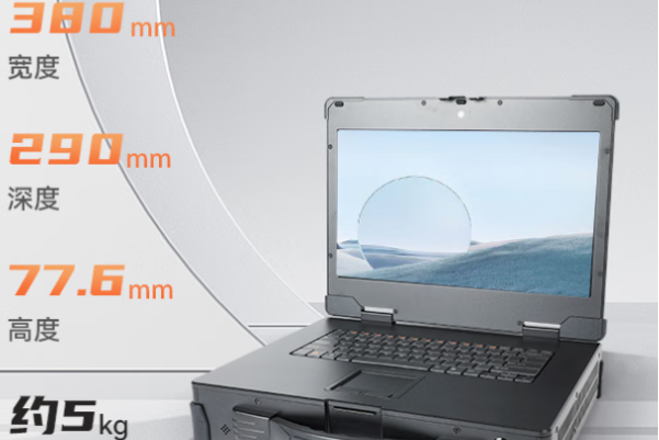 東田國產(chǎn)便攜計(jì)算機(jī)尺寸.png 東田國產(chǎn)便攜計(jì)算機(jī)尺寸.png